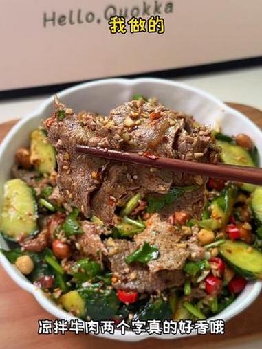 只需烫一烫就能解锁超级适合夏天的凉拌牛肉，麻辣鲜香真的巨好吃！#牛肉凉拌做法 #黄瓜凉拌牛