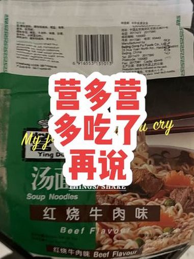 1994年营多方便面广告北京有线台版 童年 上海 回忆 童年记忆小零食 方便面