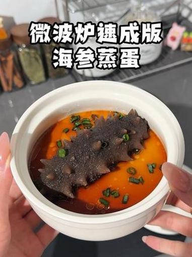 微波炉8分钟搞定脆皮煎饺海参蒸蛋 这也太太太方便啦！不用早起，不到10分钟就能吃上一份营养