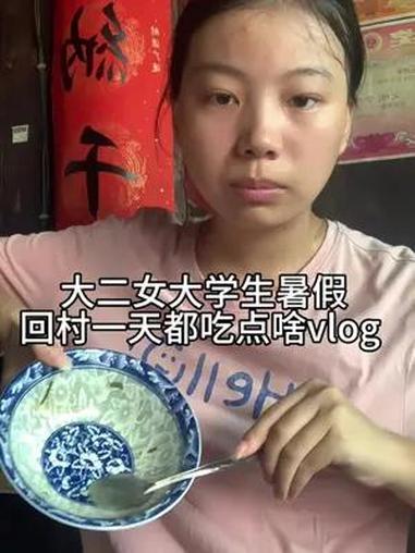 这大夏天大家在家都吃些啥呀?大学生 vlog日常 记录真实生活 吃啥 暑假