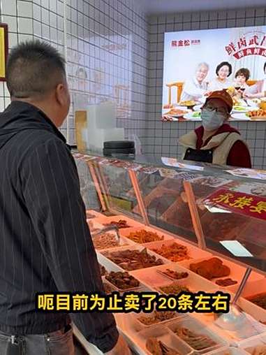 熊金松卤味武昌鱼,余哥带你们去瞅瞅!熊金松卤味 熊金松武昌鱼 卤武昌鱼 每日分享