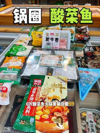 锅圈食汇酸菜鱼火锅 锅圈食汇酸菜鱼火锅套餐,4-6个人吃没问题。酸汤锅底,荤素搭配,好好吃