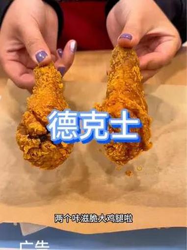 做自己的鸡腿侠