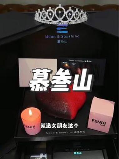 七夕告白就送女朋友这个,慕叁山的奢华心动慕斯蛋糕,现在还送FENDl香薰,七夕的浪漫氛围感