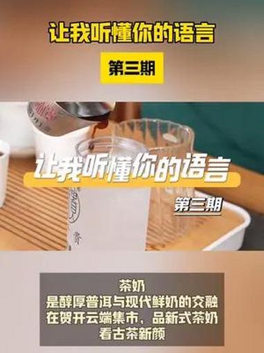 “象”往之地的绿野之歌 西双版纳 奶茶一杯快乐加倍  让我听懂你的语言第三期。茶奶,是醇厚
