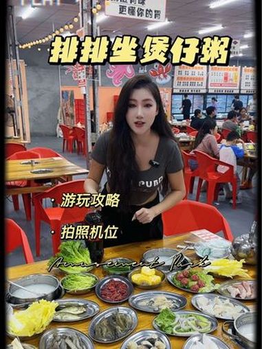 篁庄排排坐煲仔粥来啦 为城市美食打call 煲仔粥 好好吃饭好好生活 海鲜粥底火锅 排排坐