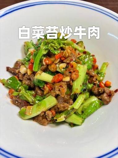 广东的白菜苔炒牛肉有多下饭 #白菜苔做法 #下饭菜 #江西小炒 #江小西美食 #家常菜