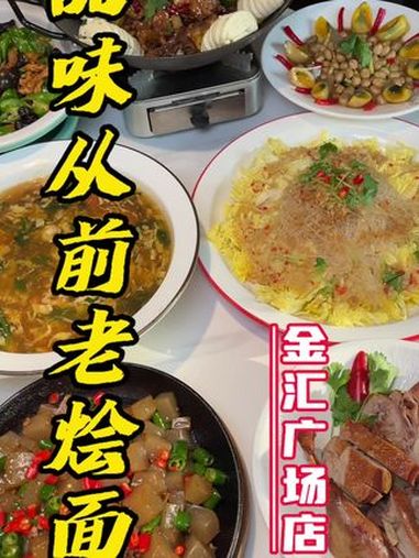 朋友小聚家庭聚餐99就能吃一大桌八个菜,就是品味从前老烩面 家宴私房菜 爱就是一起吃好多好