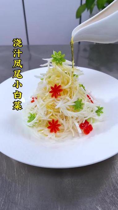#凉菜 #凉菜摆盘装饰技巧 #制作过程
