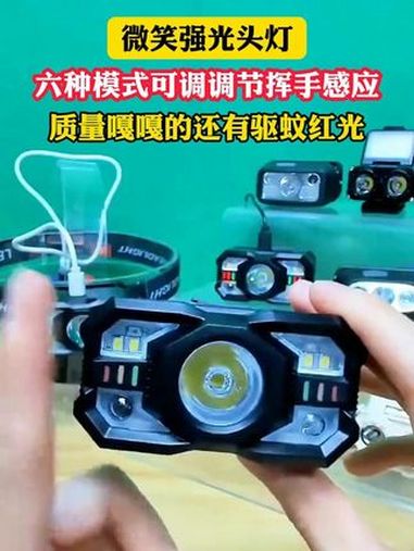 这才是夜钓感应头灯中的兰博基尼,续航时间久,亮度高照射远,还能驱赶蚊虫 头戴 式led灯 