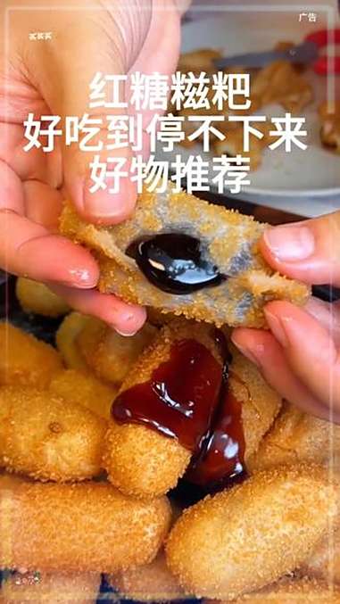 爱吃 红糖糍粑 就吃 天海藏 的 爆浆红糖糍粑 又糯又甜 儿童美食 暑假 太好吃了 好吃到