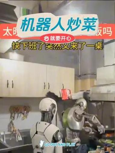 快下班了又来了一桌客人 机器人干活 机器人炒菜视频