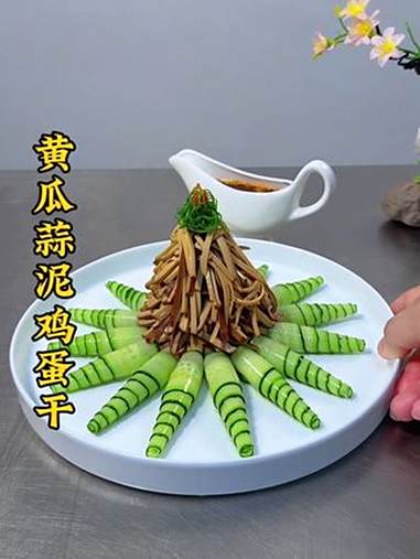 鸡蛋干搭配黄瓜卷像我这样，做法简单摆盘精致，酸辣爽口，学会了你也做起来 厨师 美食 凉菜系