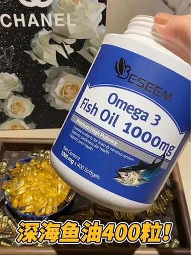 来自美国贝森木的深海鱼油!活动库存不多!亲测分享 鱼油 高纯度epa鱼油 omega3 吃