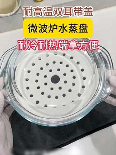 发现一个微波炉神仙组合,解决了热馒头问题,用它告别了微塑料 微波炉专用蒸盒 生活小妙招