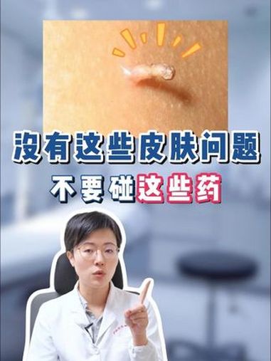 身上的疙瘩到底是什么呢?皮肤科医生一个视频讲清楚。hpv 皮肤病 丝状疣 皮肤健康科普