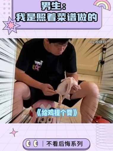 这一套工序下来,烤鸡得有多好吃啊 万万没想到 美食 菜谱 神操作 搞笑