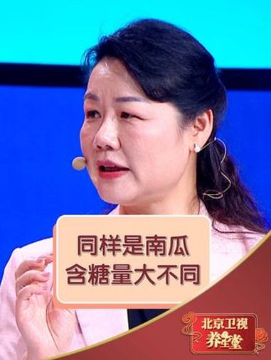 同样是南瓜,含糖量大不同!南瓜 蔬菜含糖量 知识科普