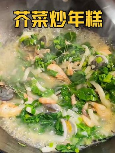 我们浙江人从小吃到大的美食芥菜炒年糕,鲜香软糯香迷糊了 美食不同意江浙沪人减肥 家常菜 地