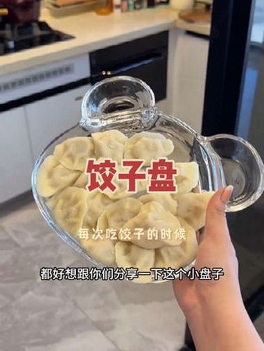 好漂亮的饺子盘,还是小熊的造型很精致,耐高温也耐低温,装饺子薯条鸡翅都很合适,玻璃非常厚实