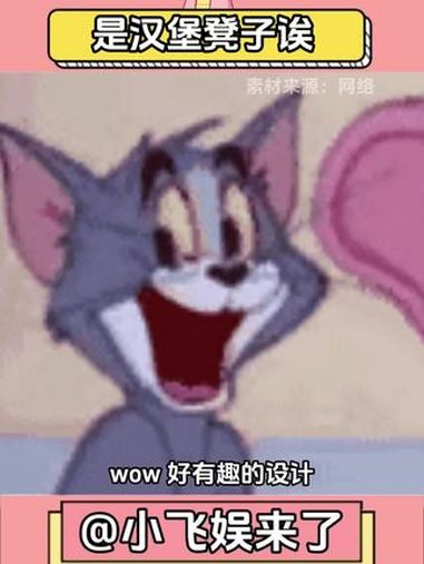 哇谁不想拥有一套汉堡凳子呢 汉堡 创意 搞笑 离谱 设计