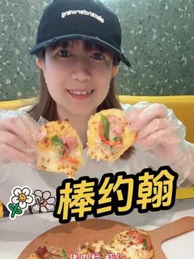 棒约翰 小红花比萨 棒约翰匠心比萨 一口回到小时候 棒约翰小红花比萨   送你一朵小红花 