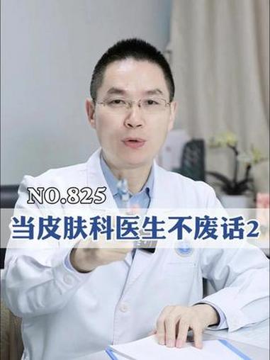 不说废话,30秒告诉你怎么逆袭变美 #美白 #甘醇酸 #鸡皮肤 #抖出健康知识宝藏 #小平