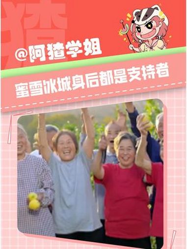 就原谅你吧小雪~ 蜜雪冰城 315 食品安全 奶茶