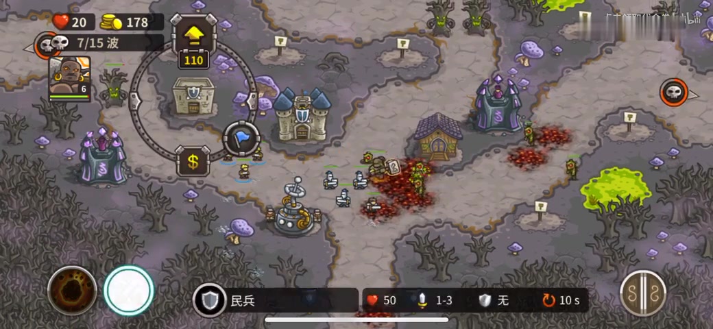 [图]Kingdom Rush 王国保卫战 真菌森林 3星通关