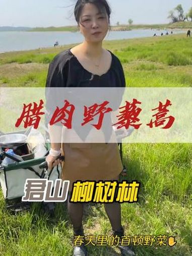 春天里湖南人必吃的野菜。老爸驱车50公里去长沙边上摘的野藜蒿,自己家过年做的肥瘦肉美的腊肉