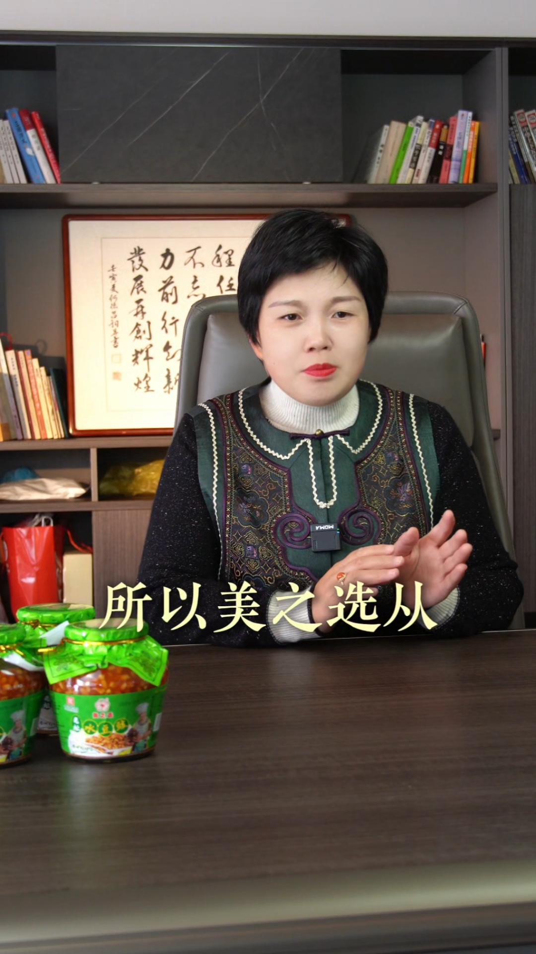 最好的豆豉在美之选,你还不知道吧!#美之选水豆豉 #妈妈水豆