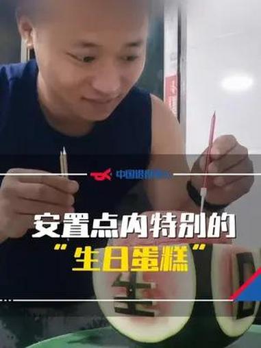 群众转移完毕后,安置点里过起了生日会!特别的“生日蛋糕”,满满的温情!热门 温暖(浙江省退