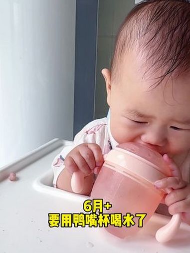 宝宝六个月就要换鸭嘴杯喝水了,防止地包天,这款学饮杯是软硅胶材质,不怕摔,出水也很细腻,不