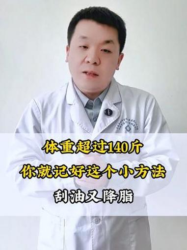 #肚子大 #减肥 #减重 #医学科普 #肥胖