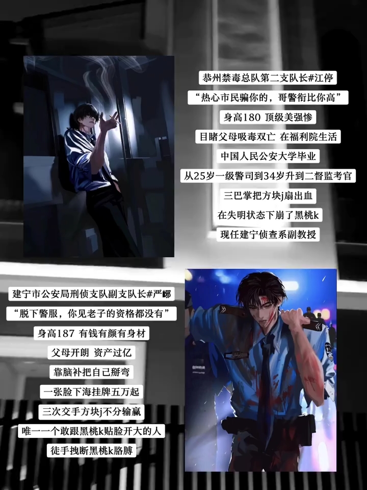 严峫江停还是太权威了