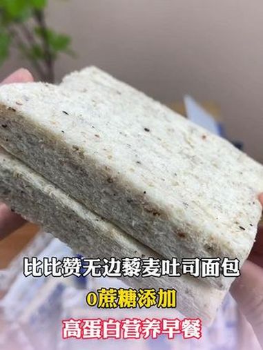 添加的是玻利维亚进口红藜麦,不仅没有蔗糖还满满的膳食纤维和蛋白质,湿润还有嚼劲早餐做三明治