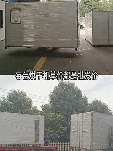 空气能烘干机 烘干房 蔬菜烘干机 烘干机家用推荐  7p90格空气能烘干机价格3w多,一次