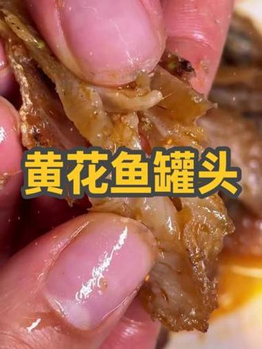 「拍1发4」黄花鱼装熟食下酒下饭菜速食海鲜罐头 150g/罐 黄花鱼罐头 鱼罐头 这也太好