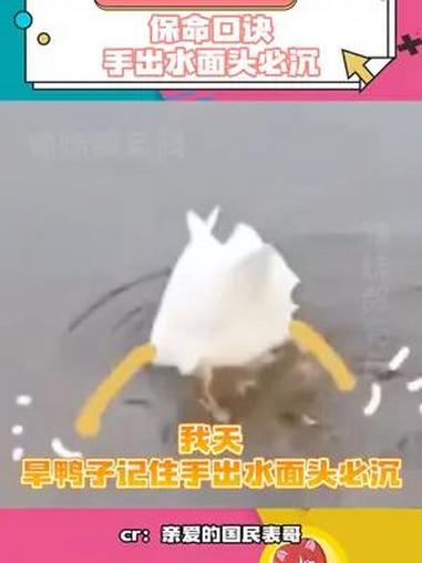 天热了大家玩水一定要注意安全!掌握落水自救方法,安全更胜一筹 暑期防溺水 安全自救