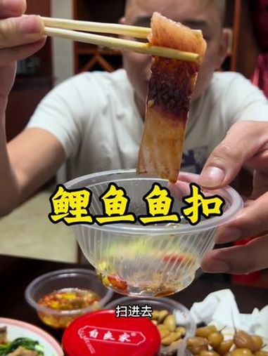 大兄弟吃鱼生在广西他说第二没人敢说第一,今天大兄弟花了35元安排了一条鲤鱼鱼扣,没想到把小