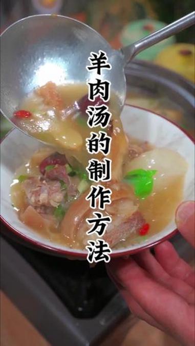 羊肉汤的制作方法##羊肉汤