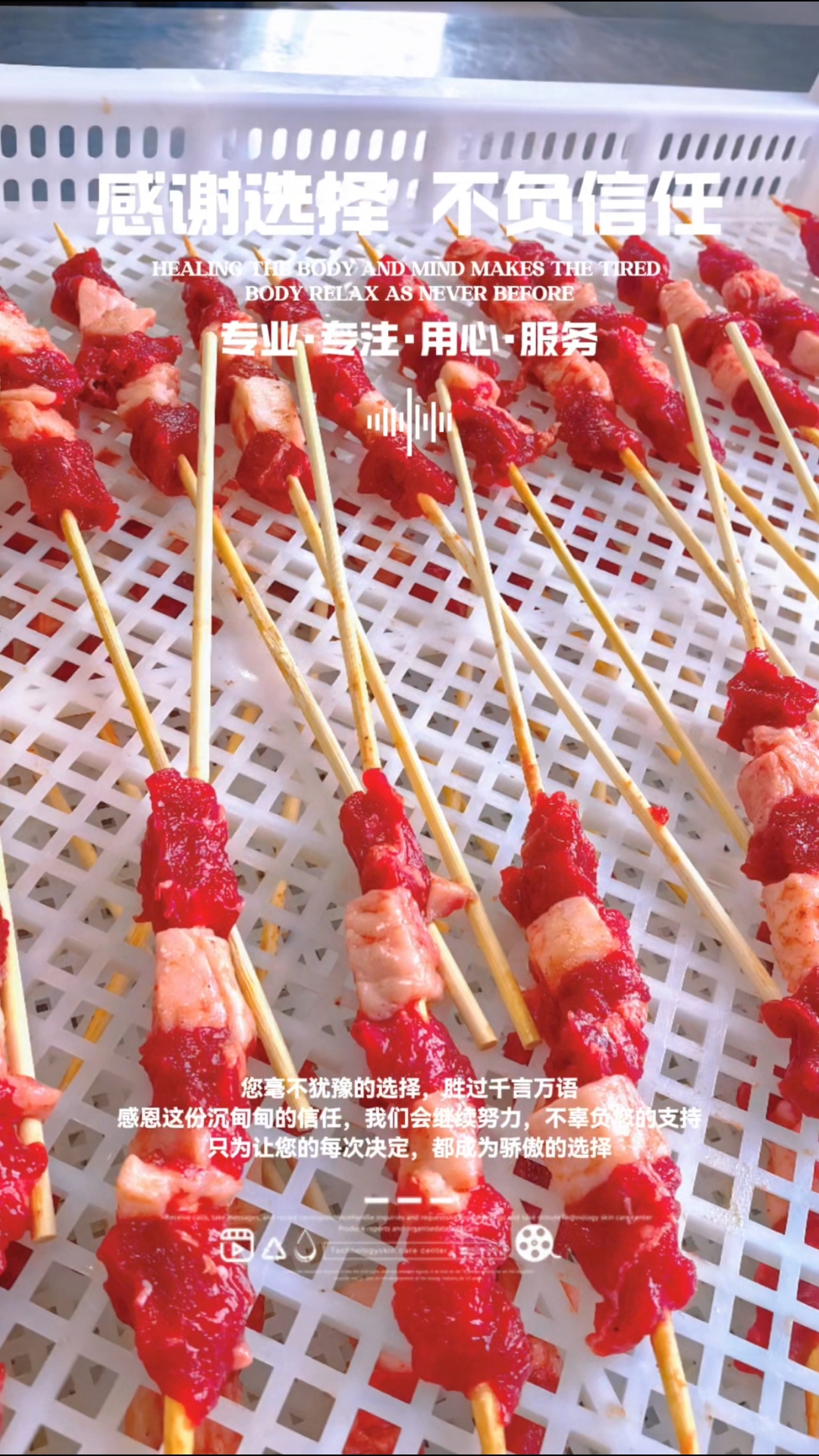 烧烤店的优质原料库