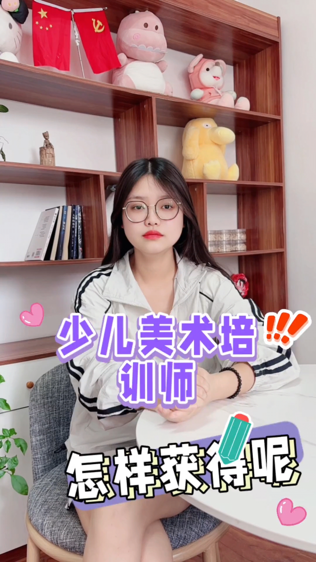少儿美术教育培训师证怎样获得呢#少儿美术教育#儿童美术教育指