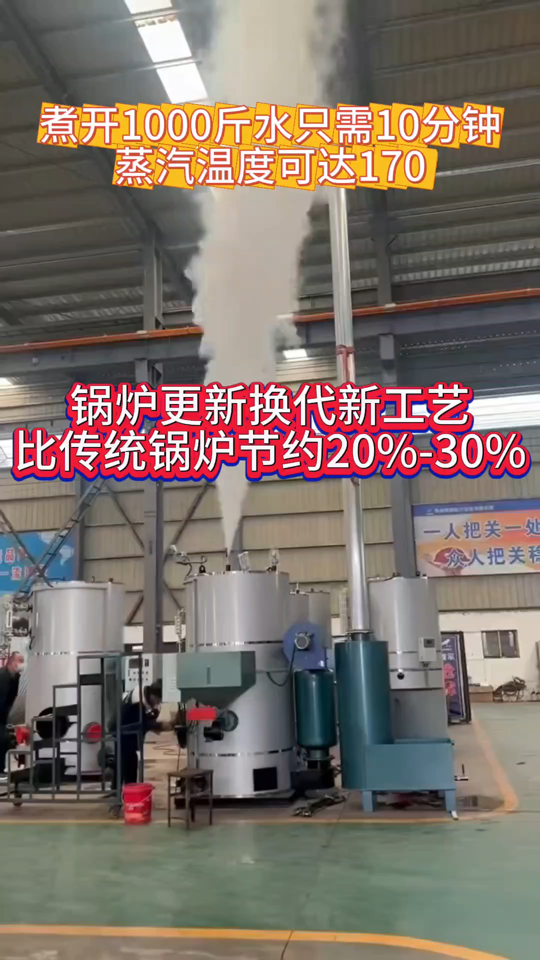 LHG型蒸汽发生器可燃油燃气生物质颗粒木柴煤等燃料#蒸汽锅炉