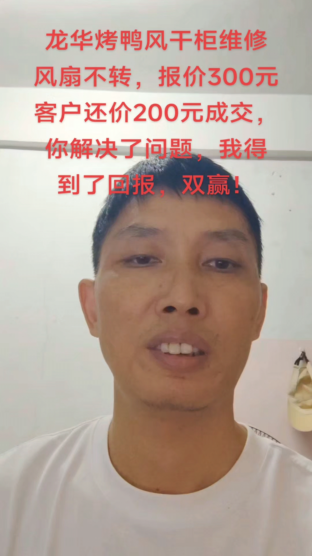 深圳龙华烤鸭风干柜维修风扇不转