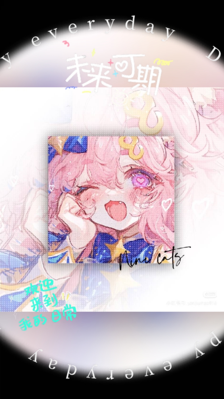 #粉色少女心# #二次元美图# #动漫头像控#