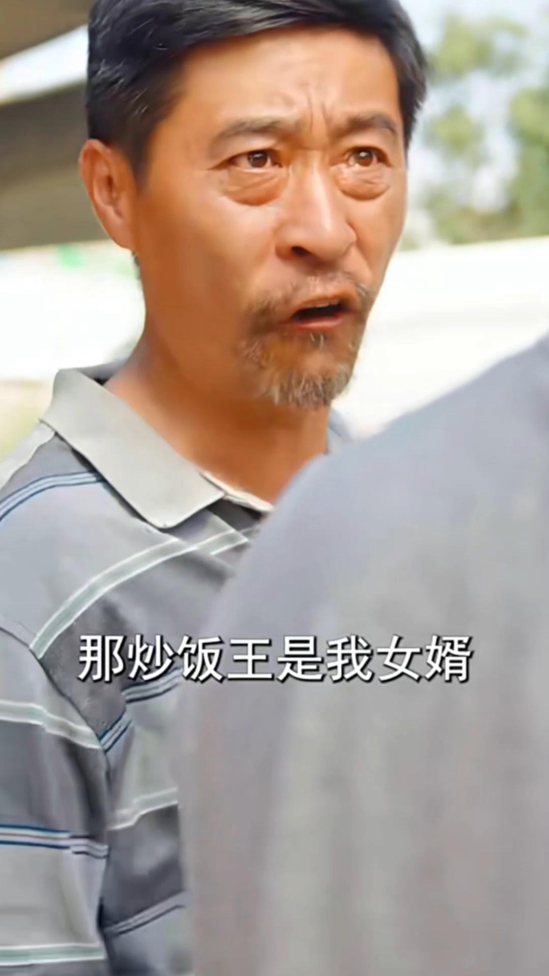 （9）秦家父亲发现炒饭王是傻柱了？