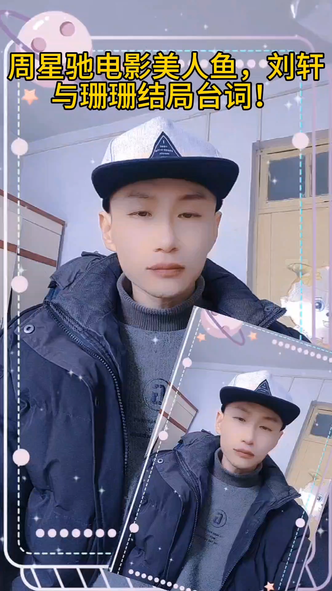 周星驰电影美人鱼,刘轩与珊珊结局台词!