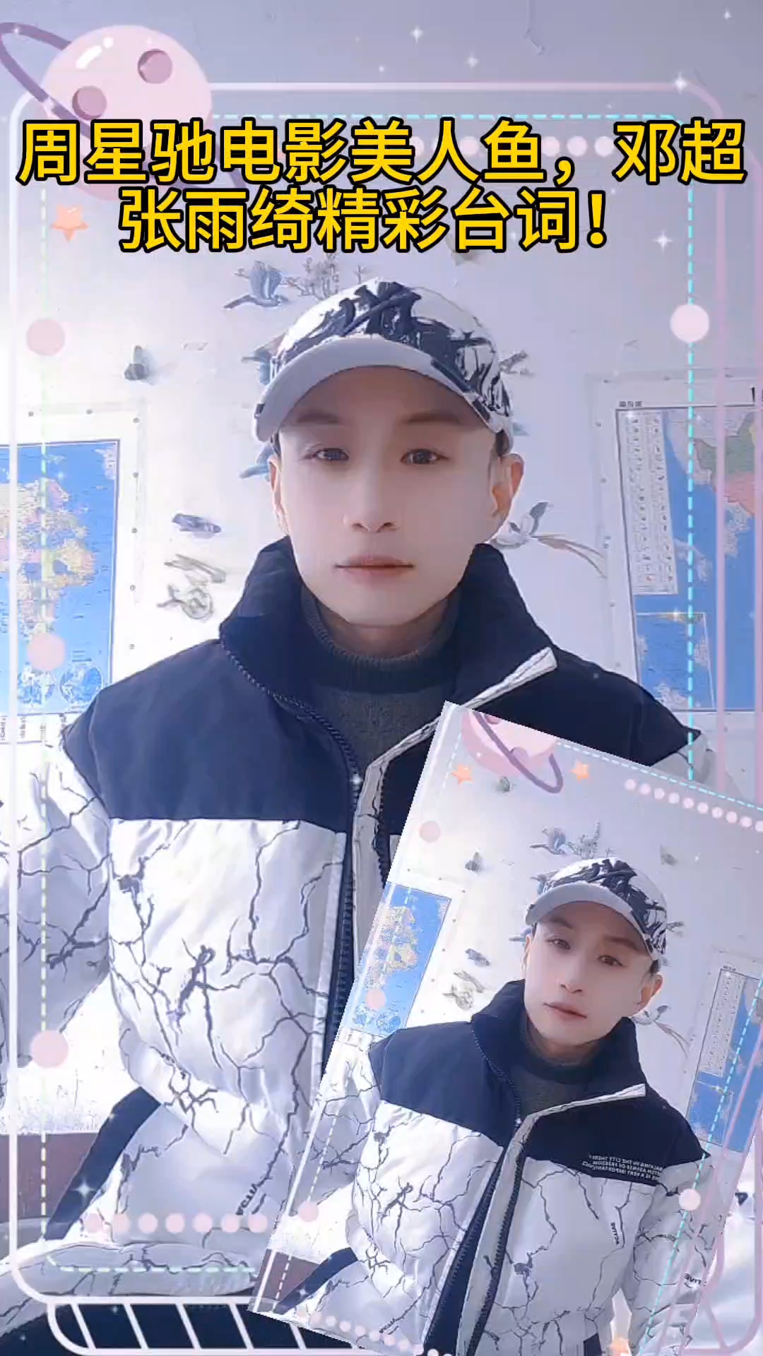 周星驰电影美人鱼,邓超张雨绮精彩台词!