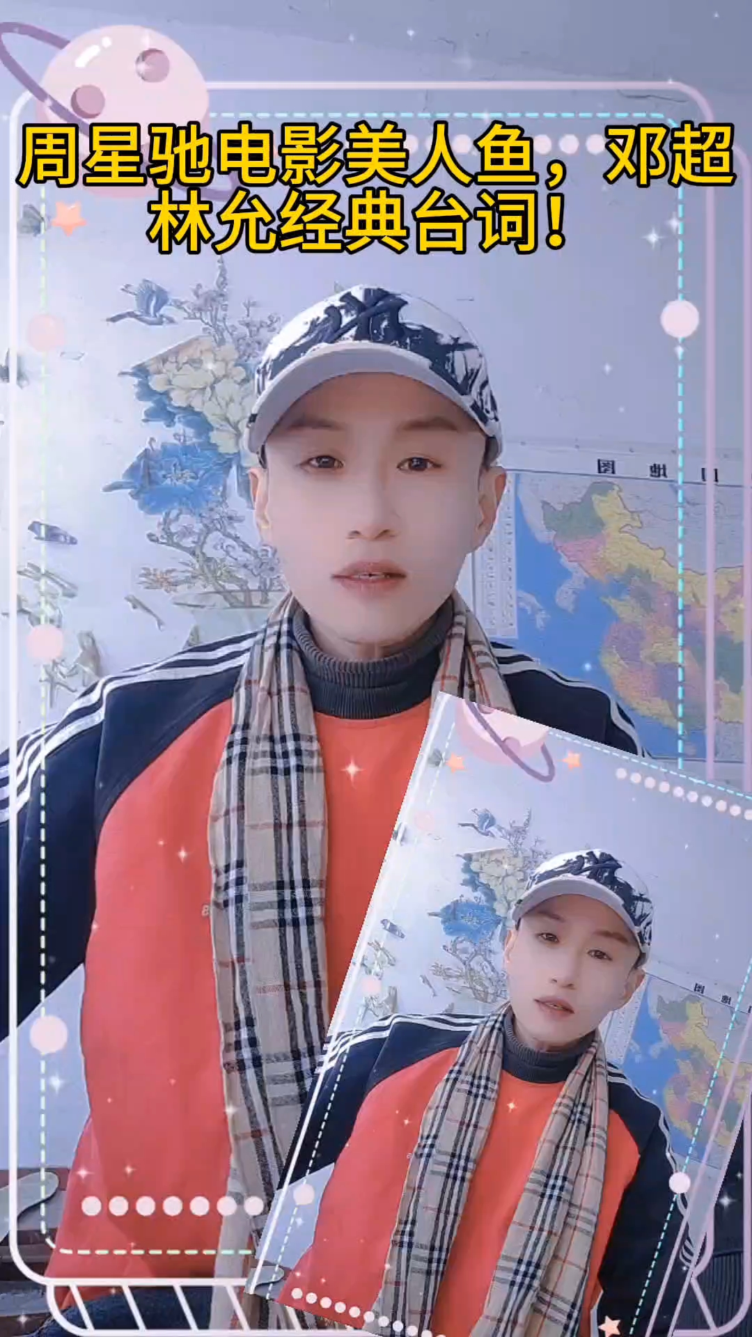 周星驰电影美人鱼,邓超林允经典台词!